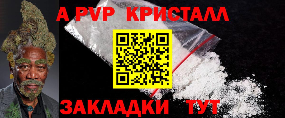 Ростов Великий  Alfa_PVP Соль  Вход с VPN  цены   Alpha-PVP Crystall 