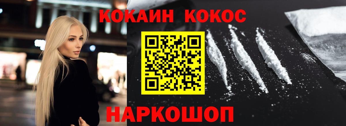 Ростов Великий  Кокаин Fish Scale  Вход с VPN 