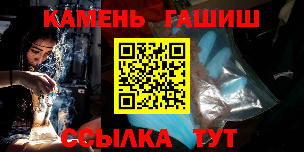 Ростов Великий  ГАШИШ индика сатива  Гашиш  Вход с VPN  ГАШИШ ice o lator 