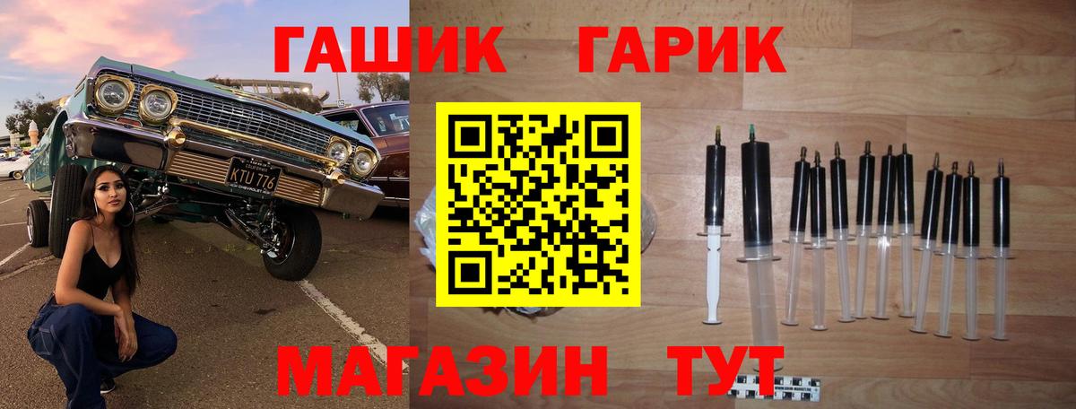 Гашиш гашик Ростов Великий