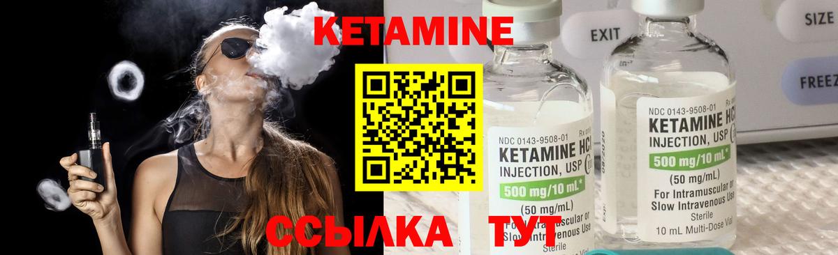 Кетамин VHQ  Вход с VPN  Ростов Великий  Кетамин ketamine 