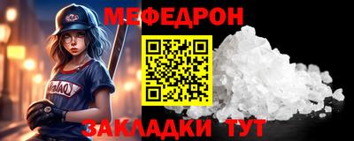 мефедрон VHQ Пенза