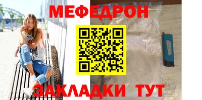 мефедрон VHQ Пенза
