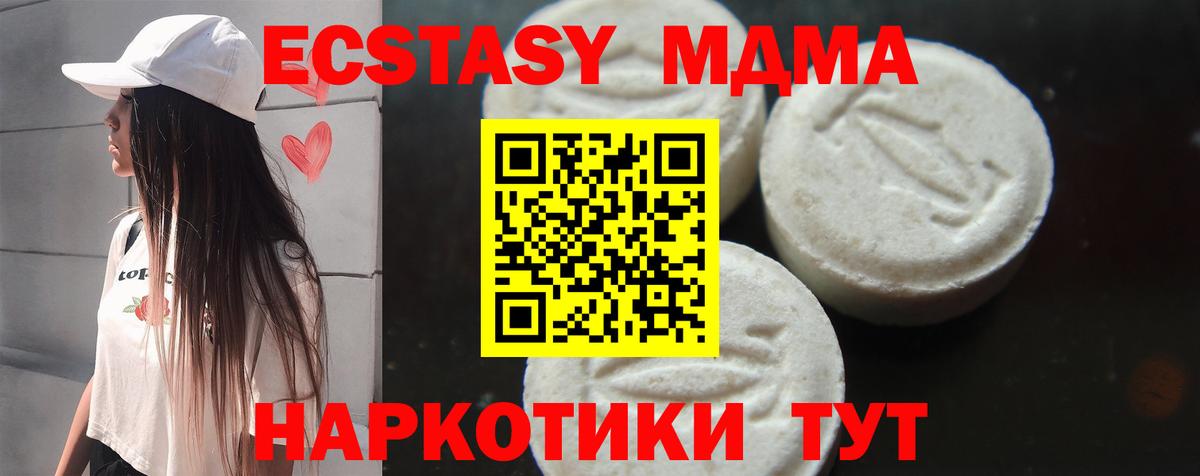 МДМА кристаллы Ростов Великий