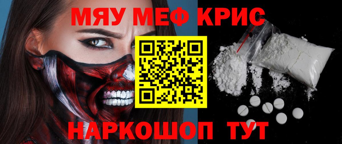 МЯУ-МЯУ  Мефедрон VHQ  Вход с VPN  Ростов Великий  Меф VHQ 