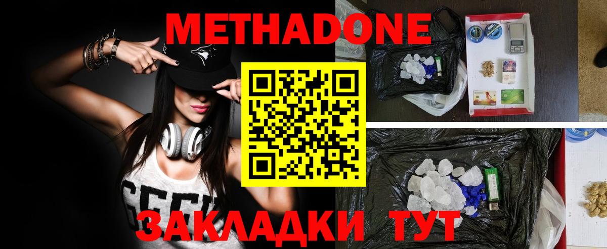 mega ONION  Метадон мёд  Вход с VPN  Метадон кристалл  Ростов Великий 
