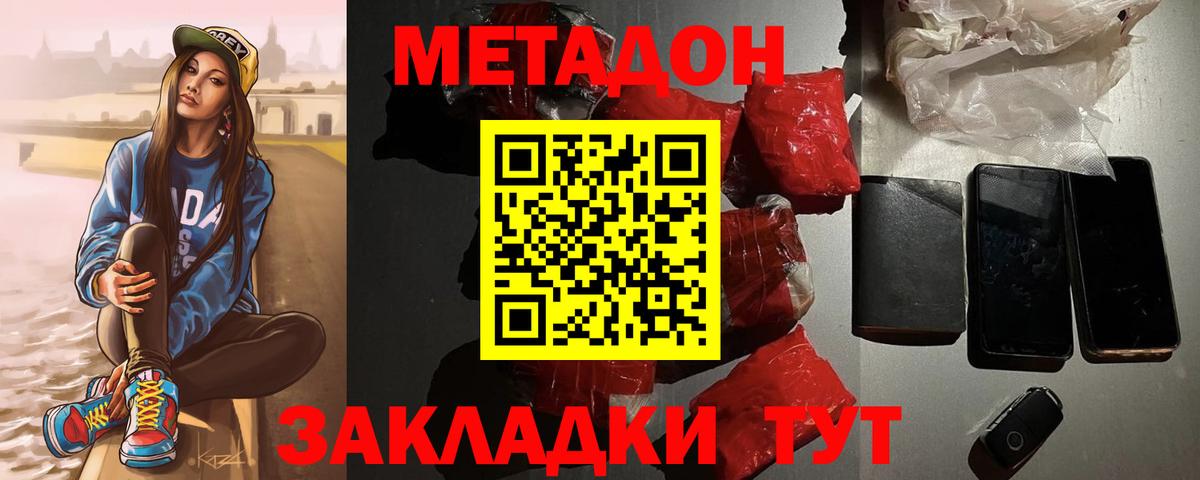 МЕТАДОН мёд Ростов Великий