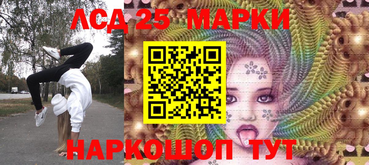 Марки 25I-NBOMe 1500мкг Ростов Великий