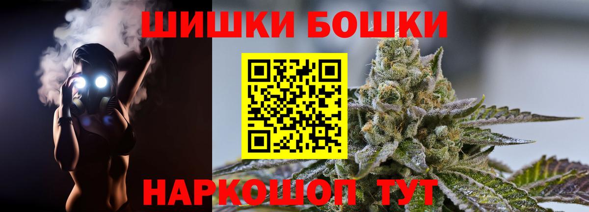 Бошки Шишки SATIVA & INDICA Ростов Великий